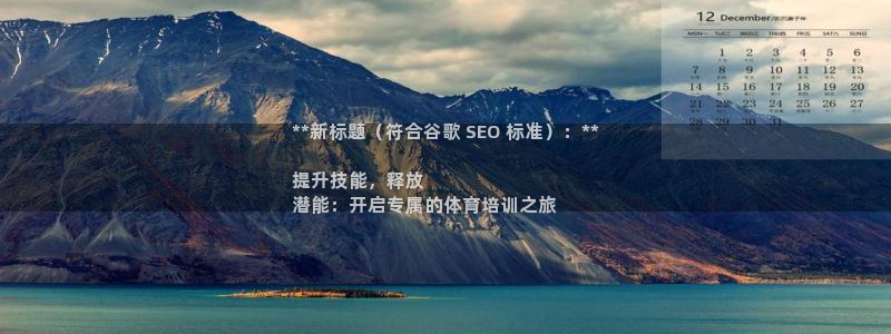 富联娱乐下载app：**新标题（符合谷歌 SEO 标
