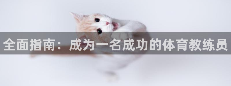 富联娱乐会员账号是什么