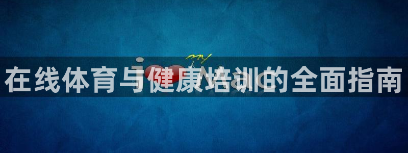 富联平台登入