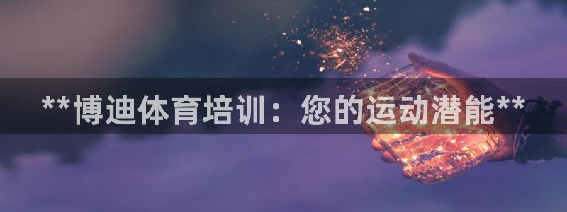 富联平台间7O777