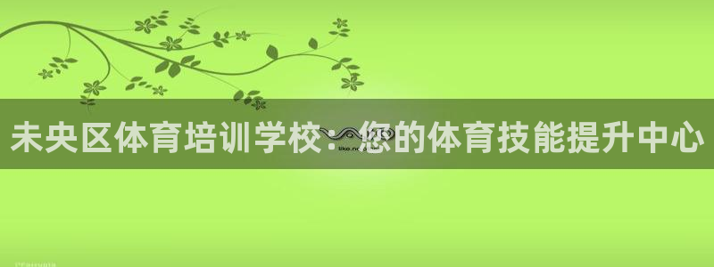 富联娱乐客户端app下载服务器异常怎么回事：未央区体