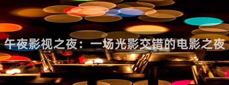 eeuus秋霞影院