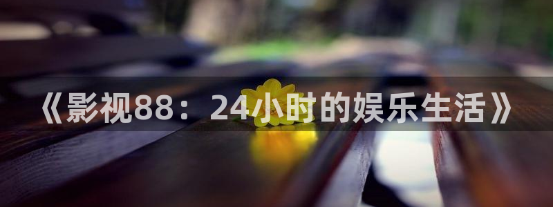 uu影院官网